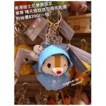 香港迪士尼樂園限定 蒂蒂 晴天娃娃造型雨衣匙圈